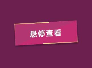 创意的按钮边框css3动画