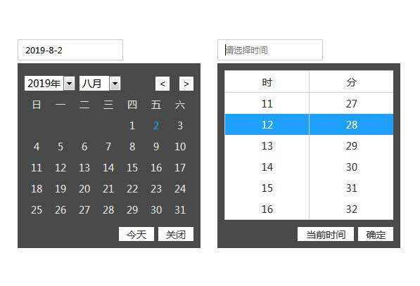 jQuery datetime日期时间插件