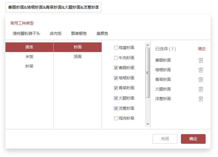 jQuery text三级联动菜单选中赋值代码