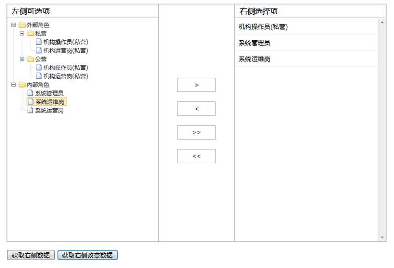 jQuery树形列表选项框左右切换代码