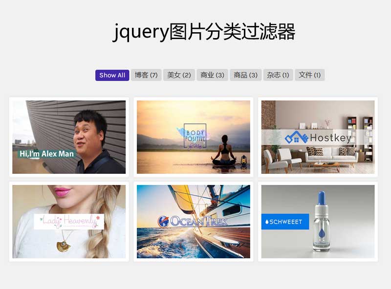 jQuery自动生成分类图片筛选代码