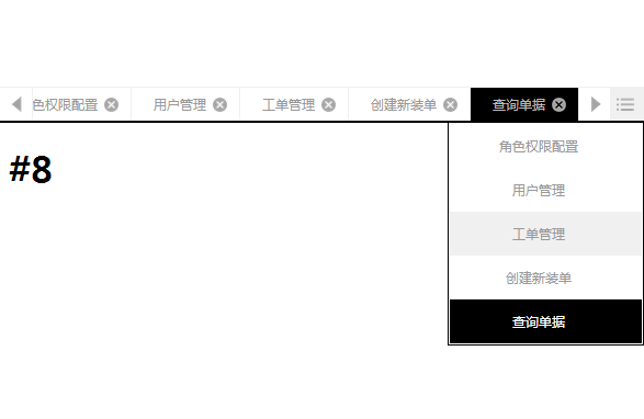 jQuery tab打开多个标签页选项卡代码