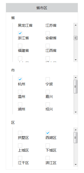 jQuery基于json省市区菜单联动单选代码