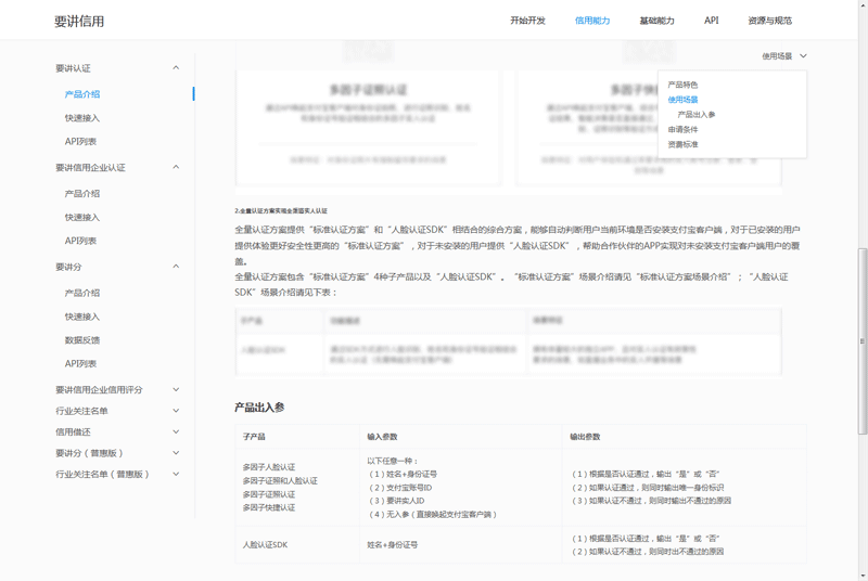 jQuery置顶导航滚动监听代码