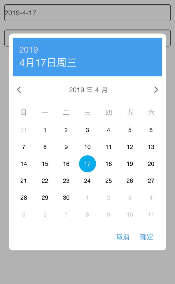 calendar手机选择日期日历插件