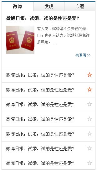 jquery右侧图文混排展示选项卡切换效果代码