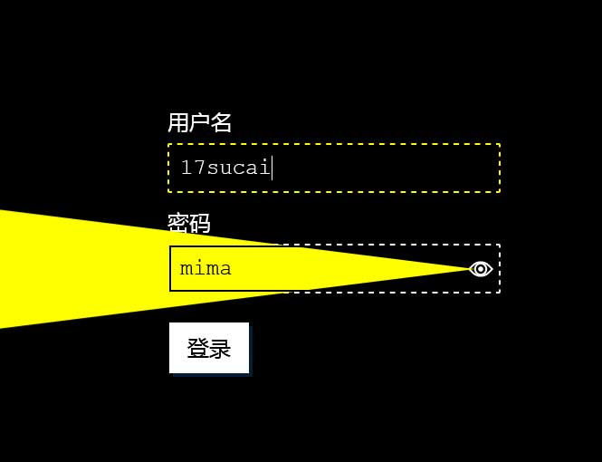 js css3登录框密码灯显示特效