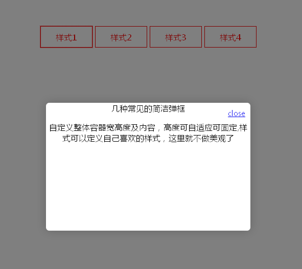 jquery CSS3制作简洁遮罩弹出层动画代码