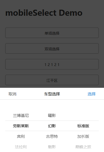 js手机三级联动菜单多项选择代码