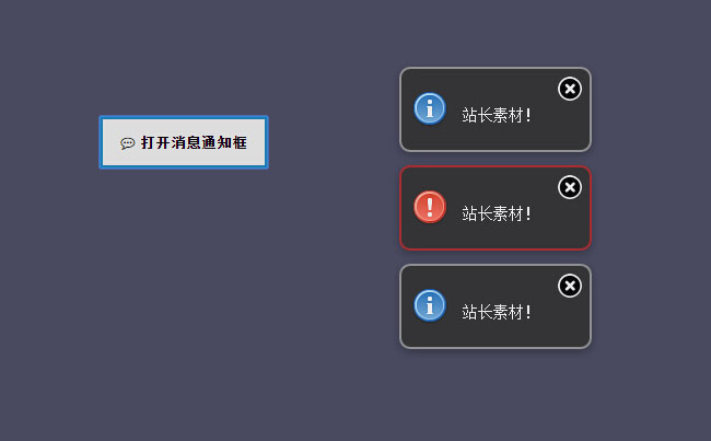 jQuery带提示音的点击弹出消息提示框代码