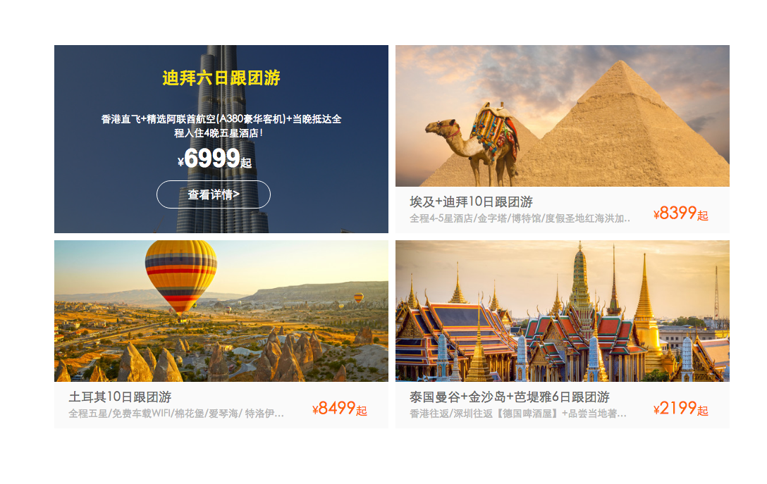 jQuery css3旅游网鼠标悬停图片文字动画效果