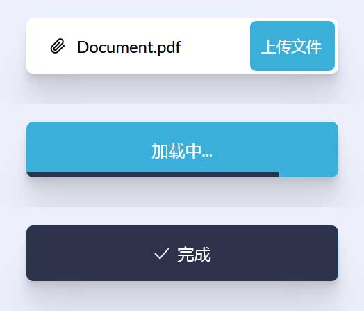 文件上传组件ui交互特效