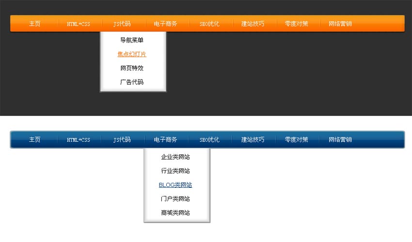两款网页常用js二级下拉导航菜单代码
