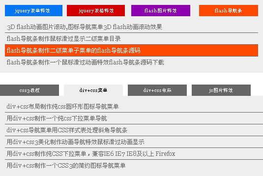 jquery选项卡插件制作标签标题内容slider滑动切换特效