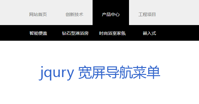 jQuery win8风格网站宽屏导航菜单鼠标悬停导航下拉菜单代码