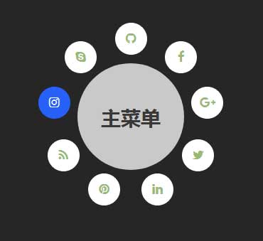 css3圆形图标菜单特效