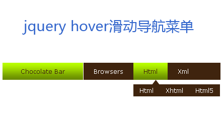 jQuery巧克力色二级滑动下拉导航菜单代码