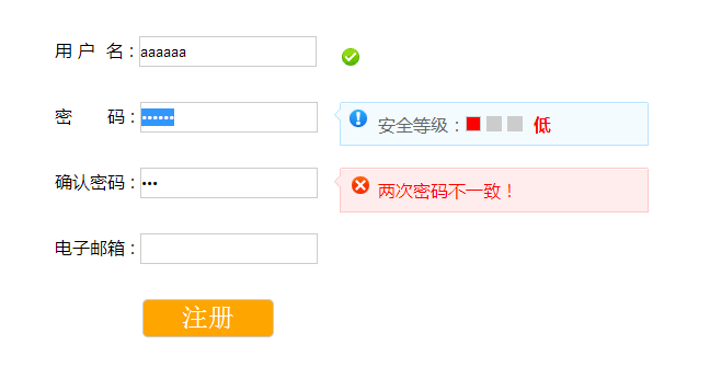 jquery会员注册表单验证实例演示