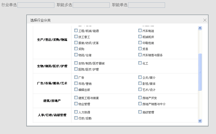 jQuery仿招聘网站点击弹出职位选择代码