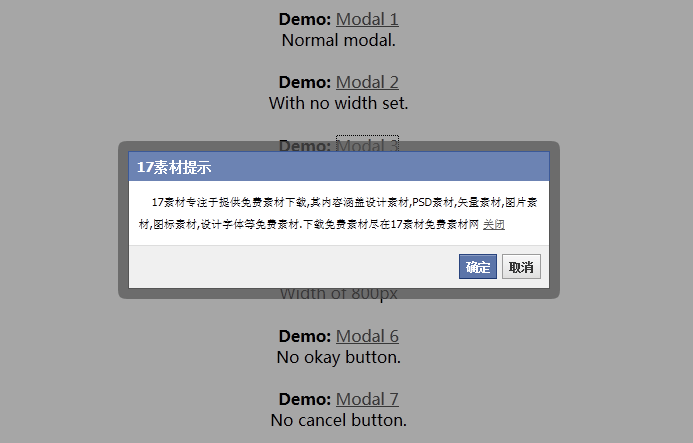 jQuery对话框插件仿Facebook风格的弹窗页面确认对话框代码