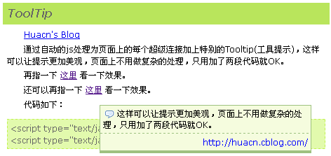 原生js tooltip提示框插件制作鼠标滑过提示文字效果代码