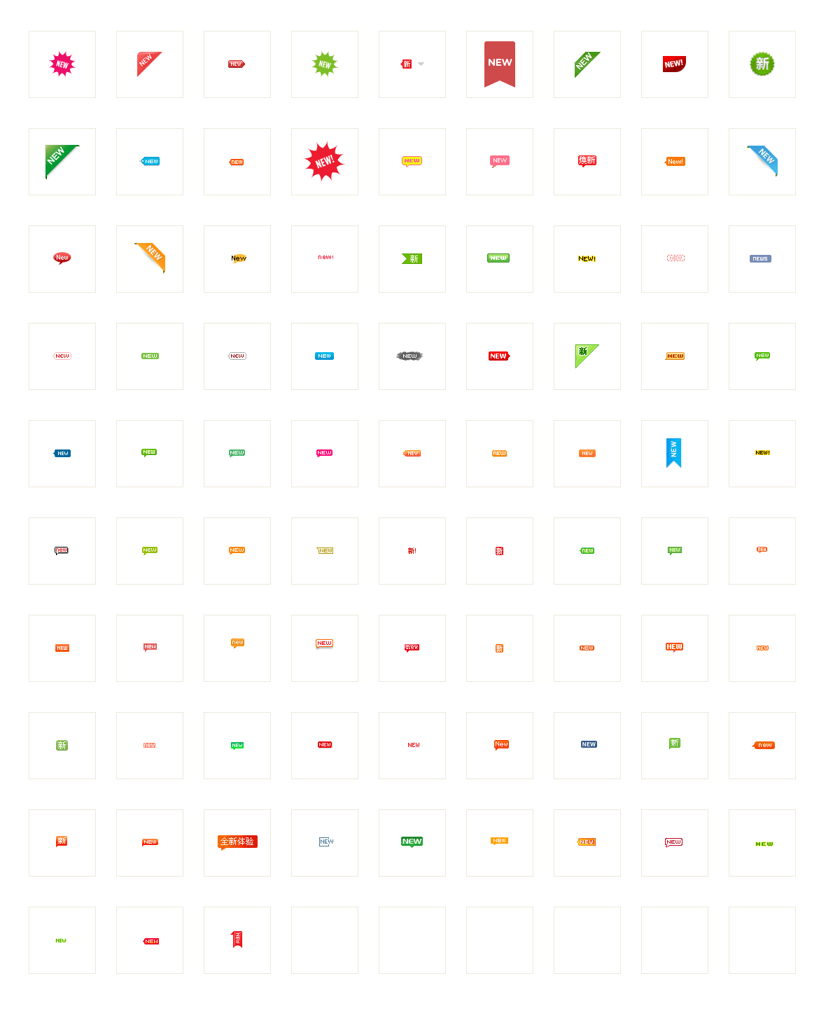 网页最新图标_new图标_new小图标_最新小图标_最新小图片