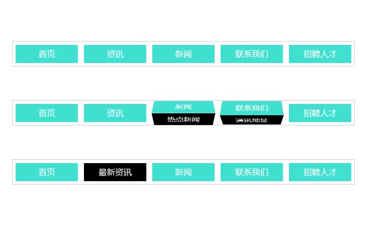 3D翻转文字导航栏特效