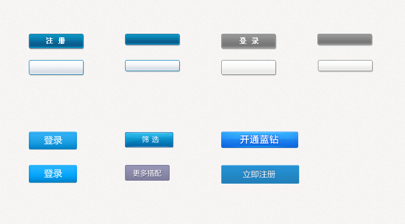 蓝色注册按钮_蓝色登录按钮_蓝色按钮下载