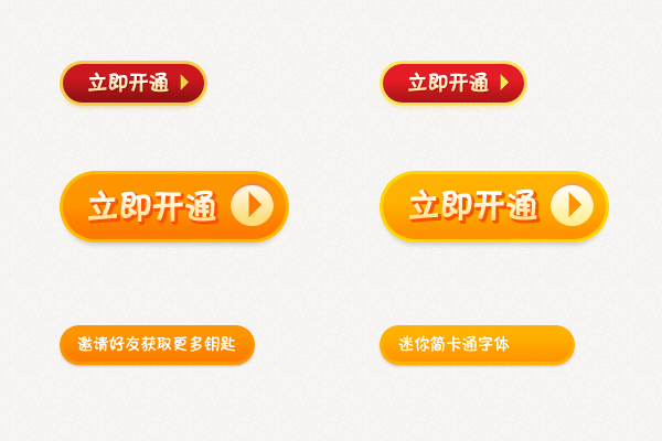 卡通游戏按钮_动漫游戏按钮下载