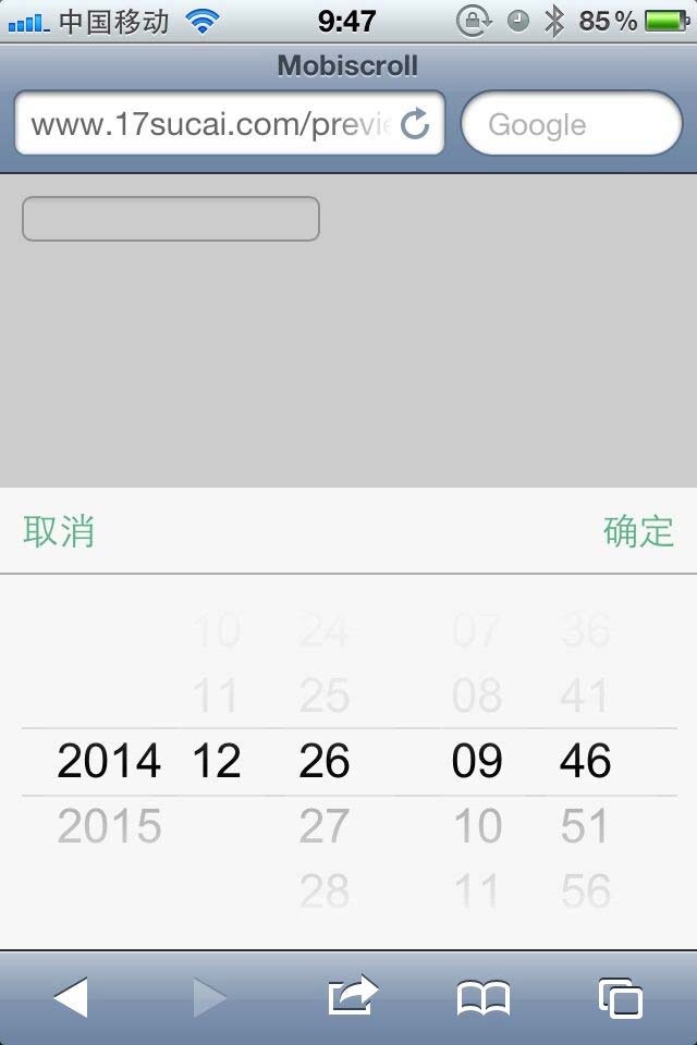 jquery mobiscroll手机日期控件制作手机端日期控件
