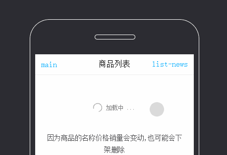 mescroll.js手机端下拉刷新和上拉加载代码