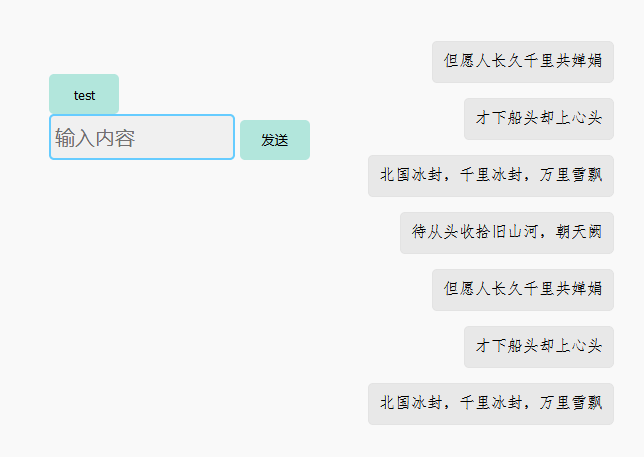 jQuery网页留言弹幕滚动代码