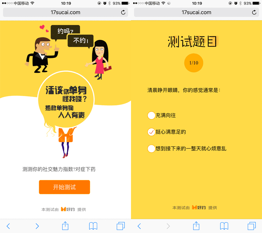 html5手机端问卷答题页面模板下载