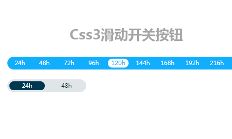 jQuery css3选择滑块按钮代码