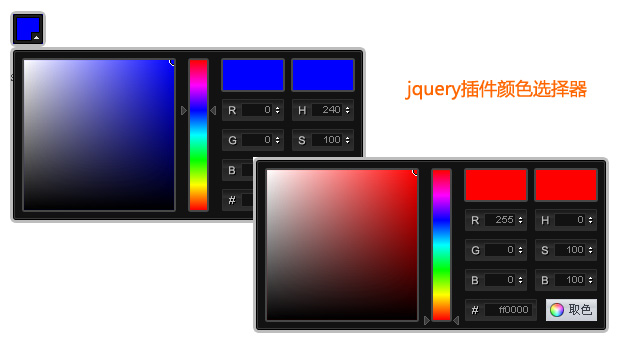 jquery colorpicker插件颜色选择器点击图标弹出颜色选择器