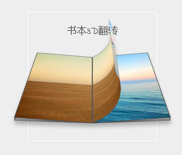 css3打开的书本3D翻页特效