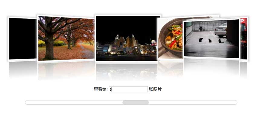 html5带滑块拖动的图片相册3D幻灯片展示特效