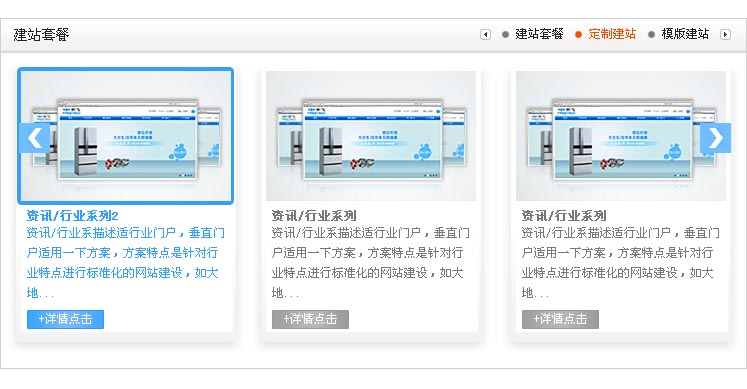 jQuery左右按钮图片滚动带选项卡标签切换的图片滚动代码