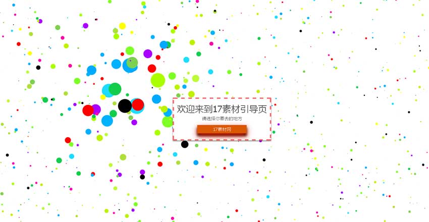 html5 canvas圆点小球背景动画特效