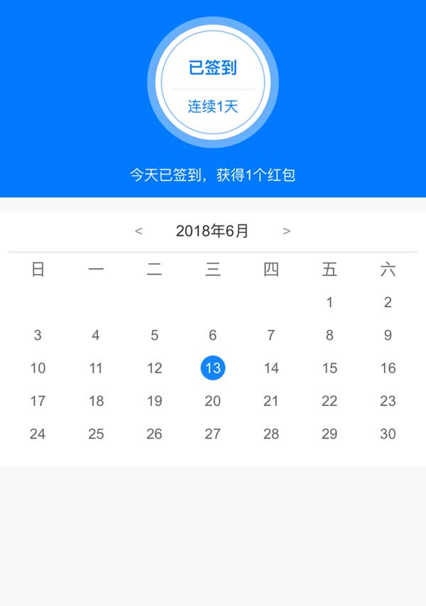 js移动端日历签到页面代码