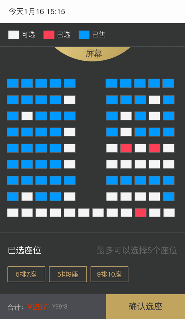 jQuery手机端电影票选座代码