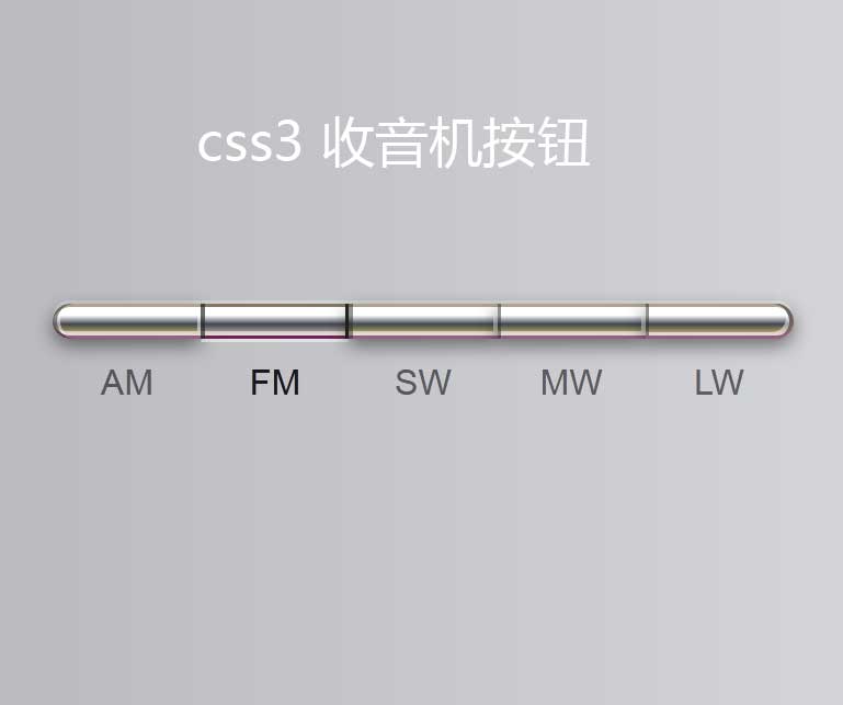 3D质感的收音机按钮ui特效