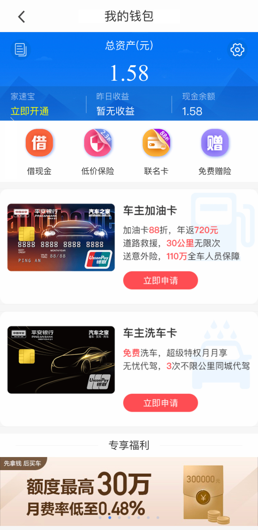 手机app我的钱包页面模板