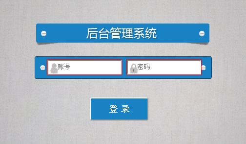 纯css3后台管理系统登录界面html源码下载