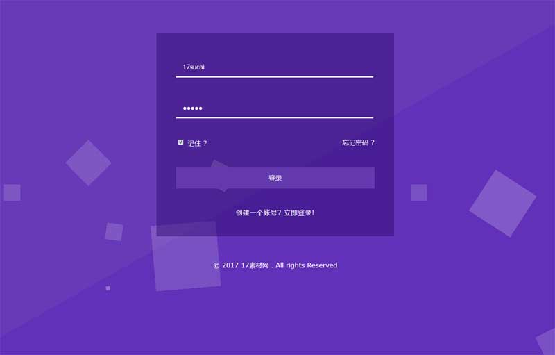 紫色的css3会员登录动画页面