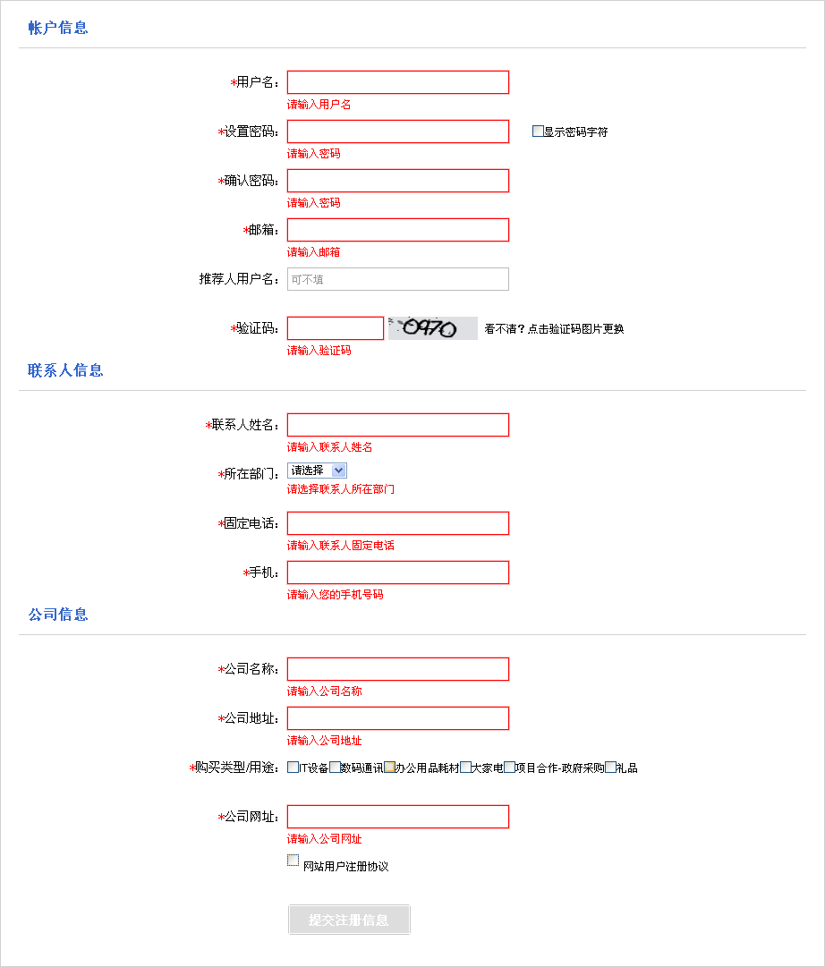 jquery表单验证插件制作多张表单提交验证