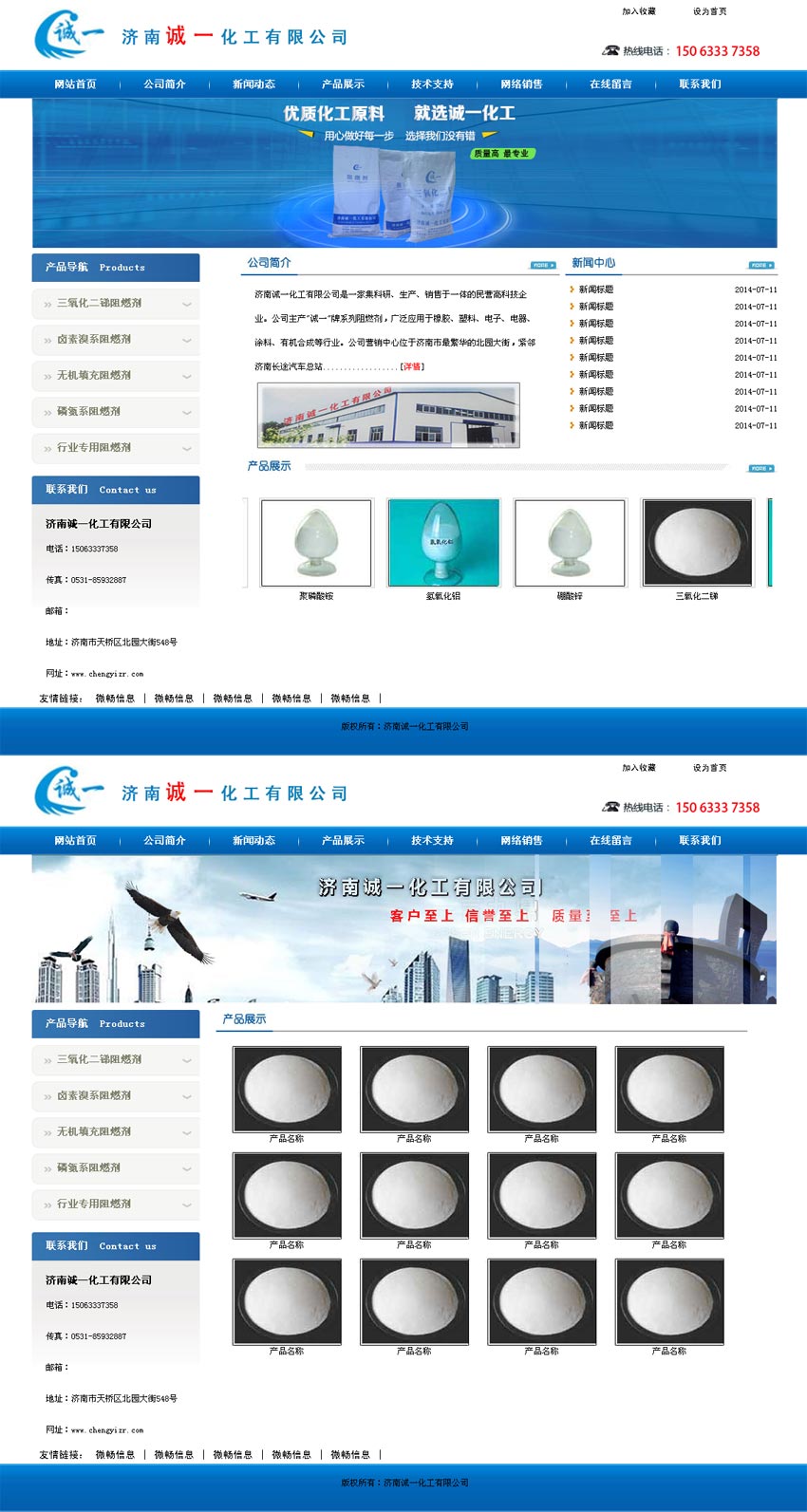 蓝色化工网站模板html整站下载