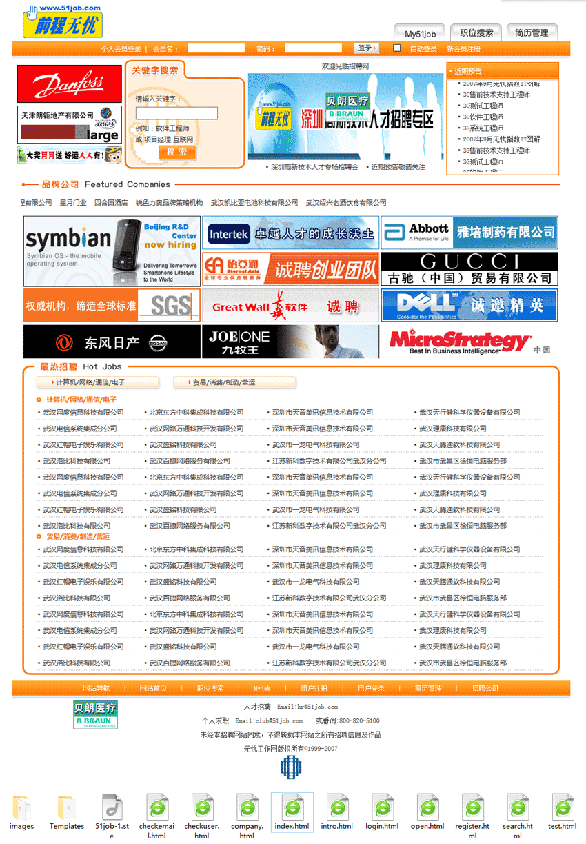 橙色仿51job招聘平台网站模板html源码