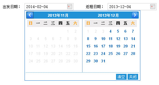 jquery datepicker日期选择插件鼠标点击text文本框弹出两排日期选择器代码