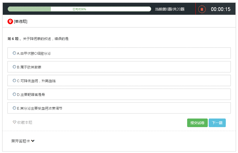 jQuery仿牛客网在线答题页面代码